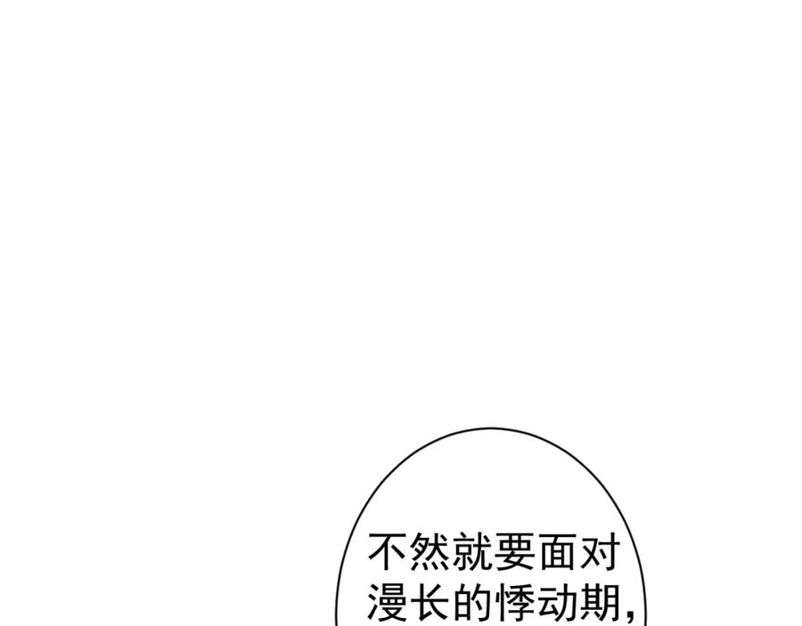 AO！阴险情人 各怀心思 第131页
