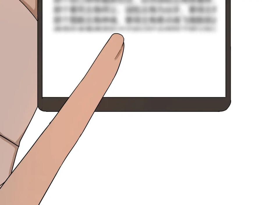AO！阴险情人 各怀心思 第39页