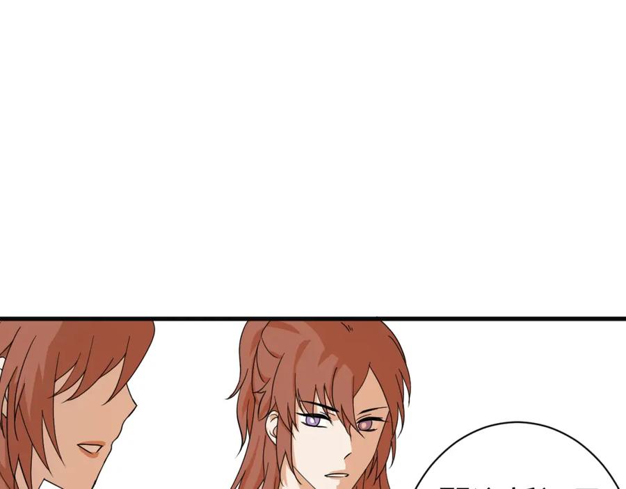 AO！阴险情人 各怀心思 第83页