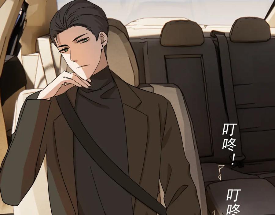 AO！阴险情人 各怀心思 第2页