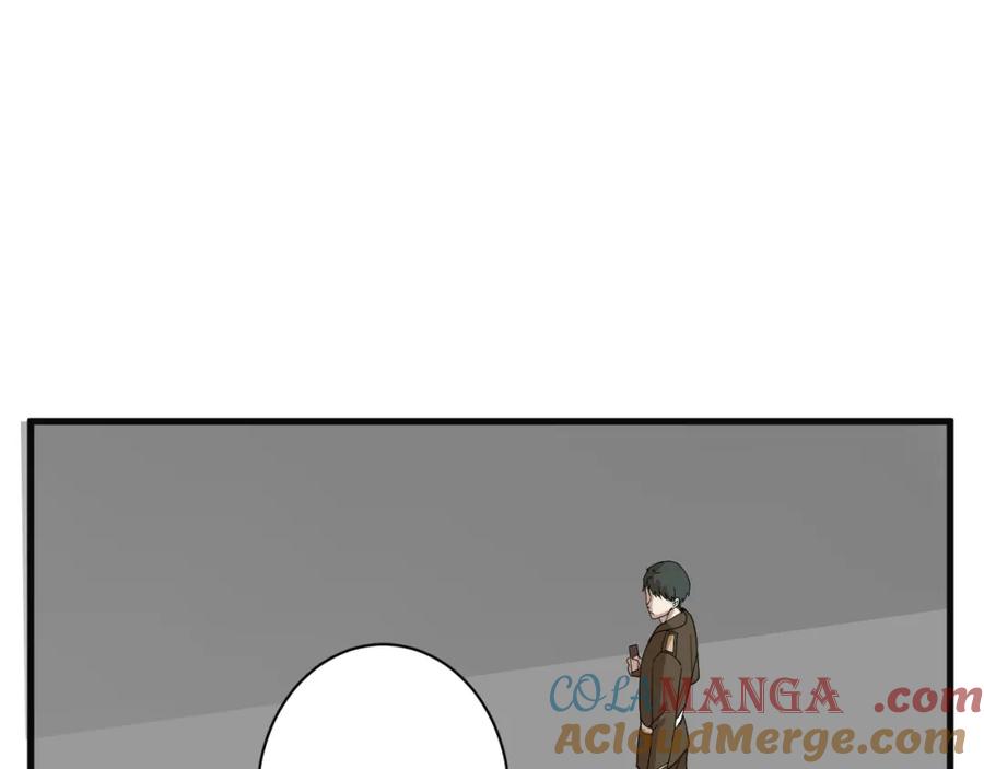 AO！阴险情人 各怀心思 第25页