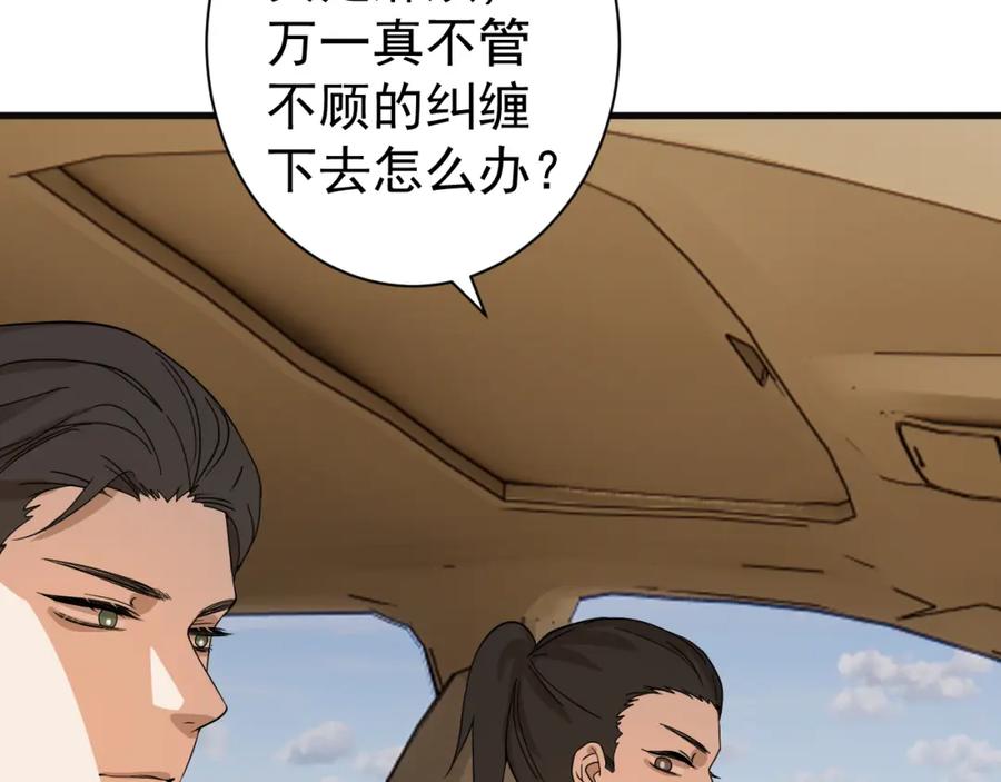 AO！阴险情人 各怀心思 第19页
