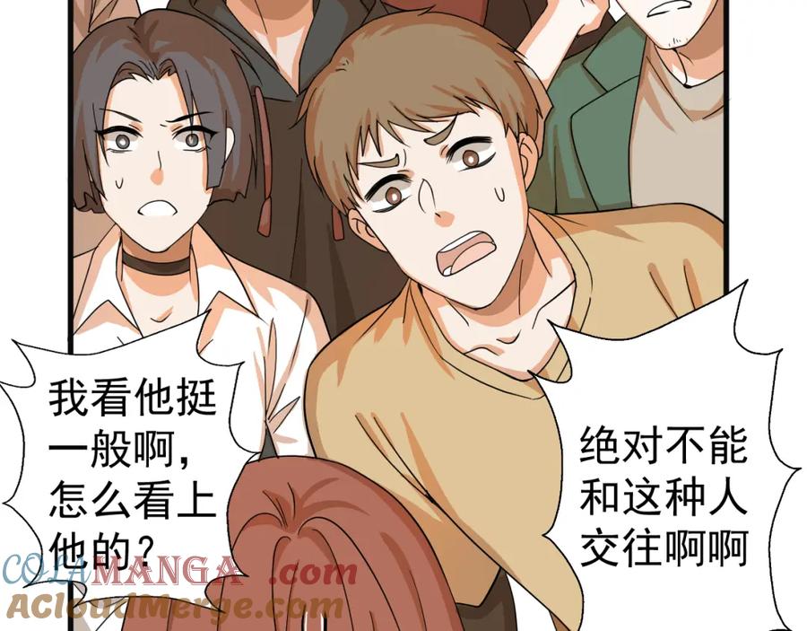 AO！阴险情人 各怀心思 第57页
