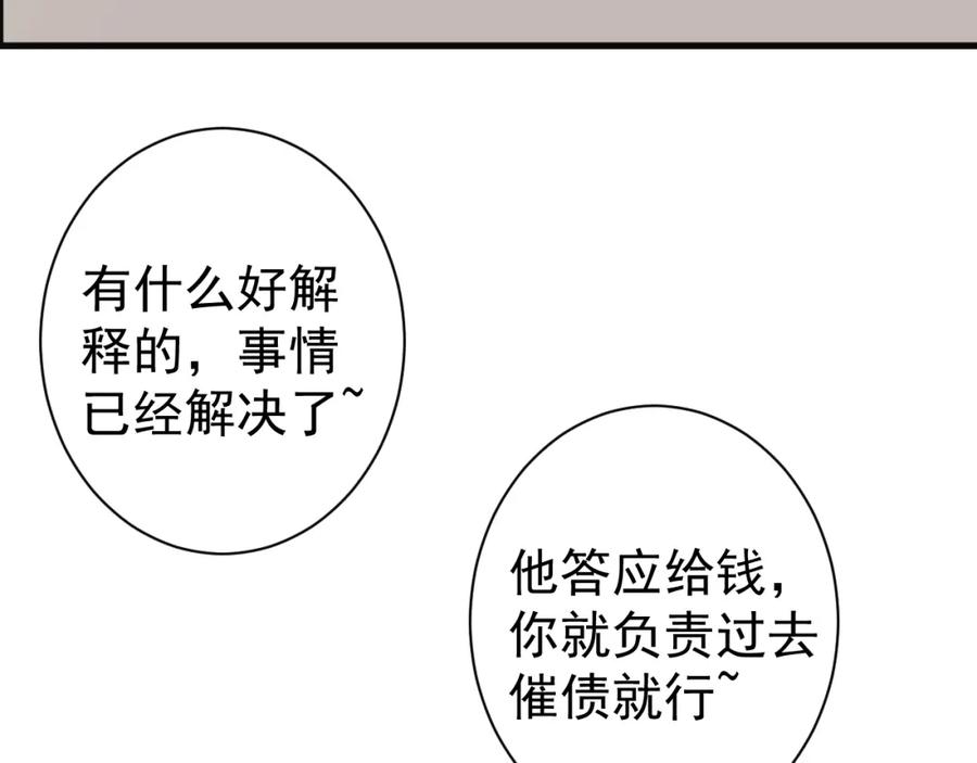 AO！阴险情人 各怀心思 第47页