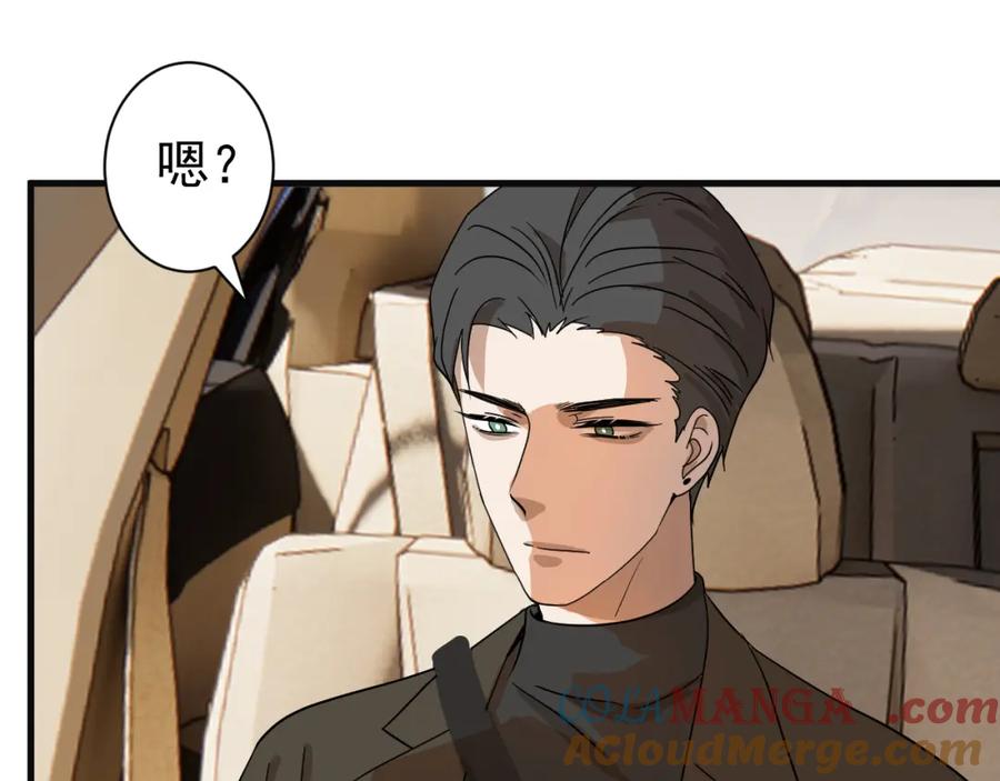 AO！阴险情人 各怀心思 第5页