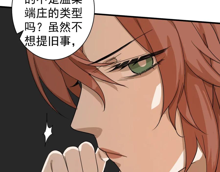 AO！阴险情人 各怀心思 第66页