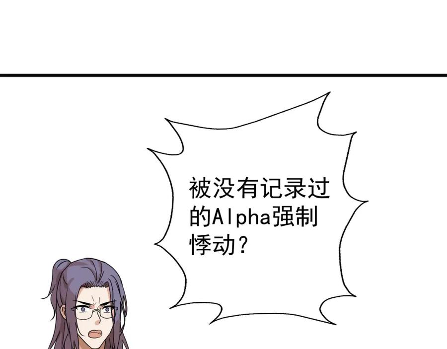AO！阴险情人 各怀心思 第104页
