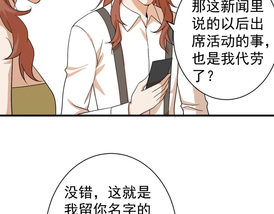 AO！阴险情人 各怀心思 第84页