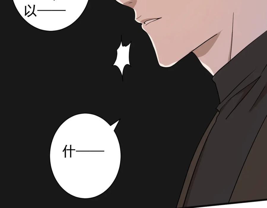 AO！阴险情人 各怀心思 第123页