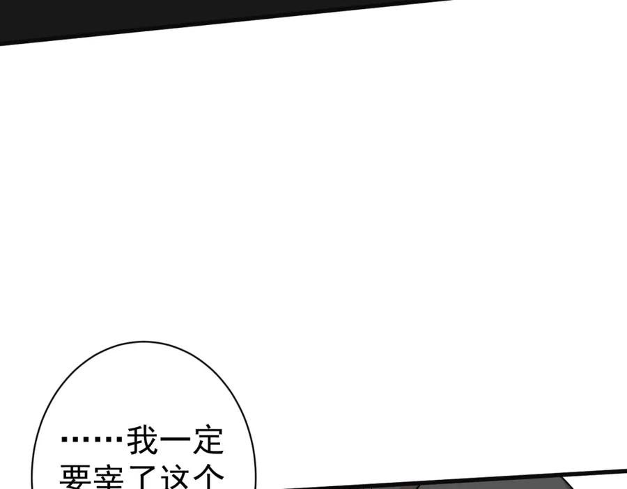 AO！阴险情人 各怀心思 第124页