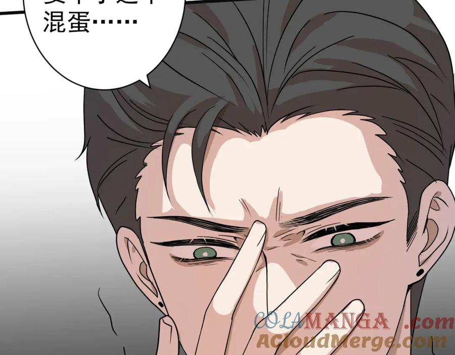 AO！阴险情人 各怀心思 第125页