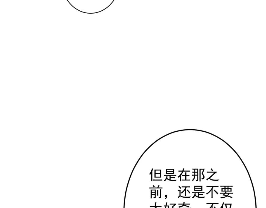 AO！阴险情人 各怀心思 第15页