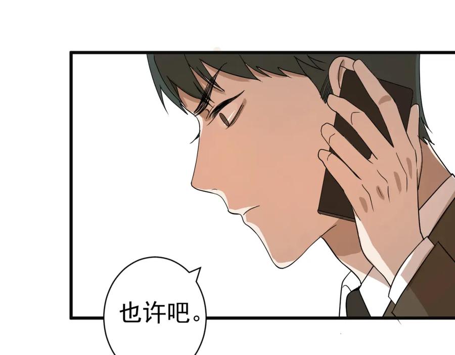 AO！阴险情人 各怀心思 第14页
