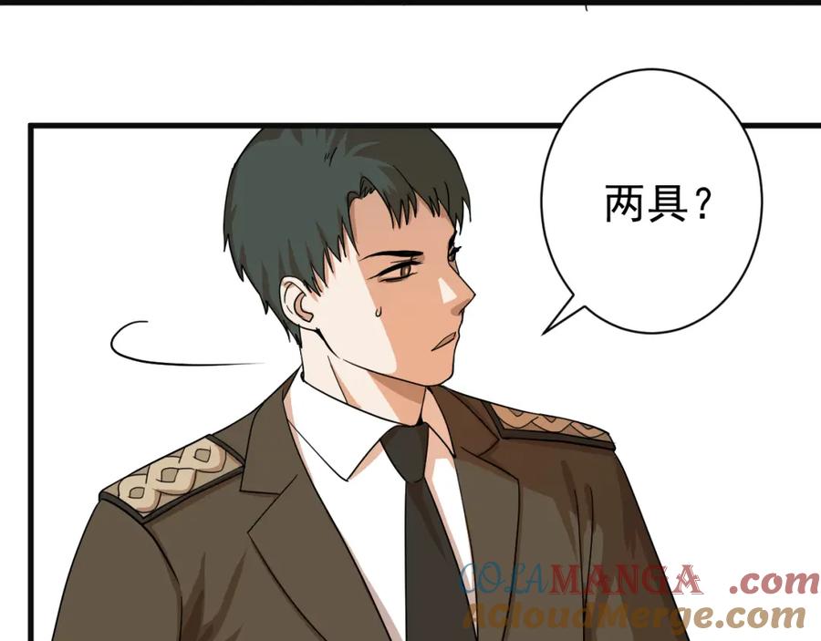 AO！阴险情人 各怀心思 第33页