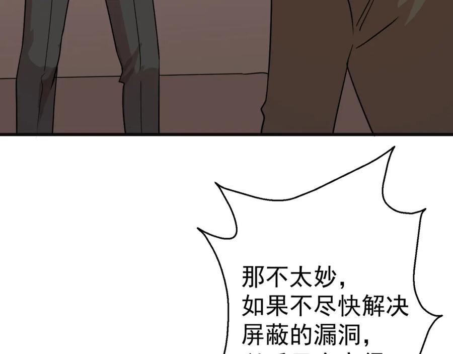AO！阴险情人 各怀心思 第106页