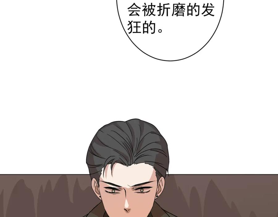 AO！阴险情人 各怀心思 第132页
