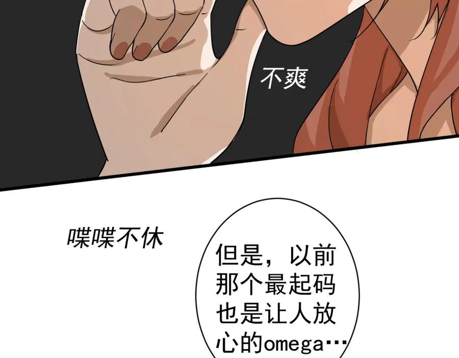 AO！阴险情人 各怀心思 第67页