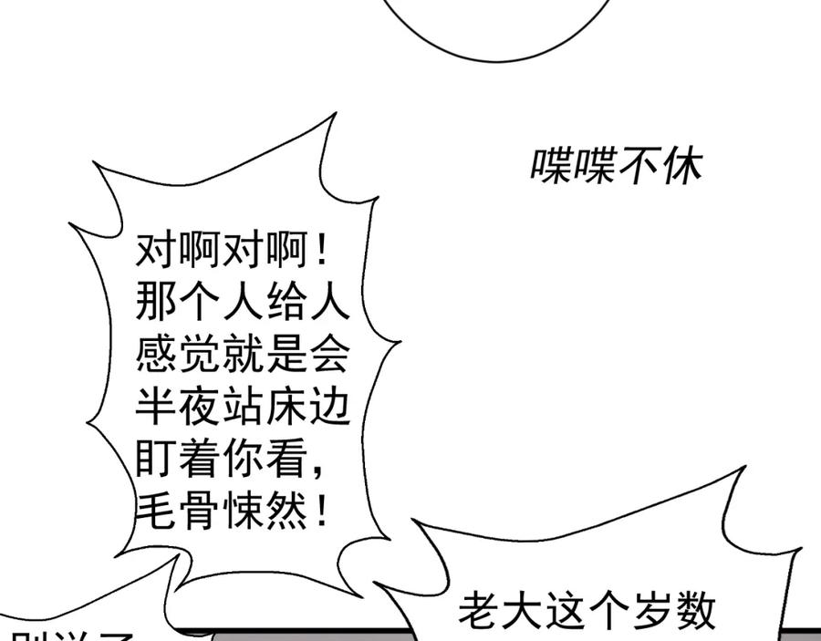 AO！阴险情人 各怀心思 第68页
