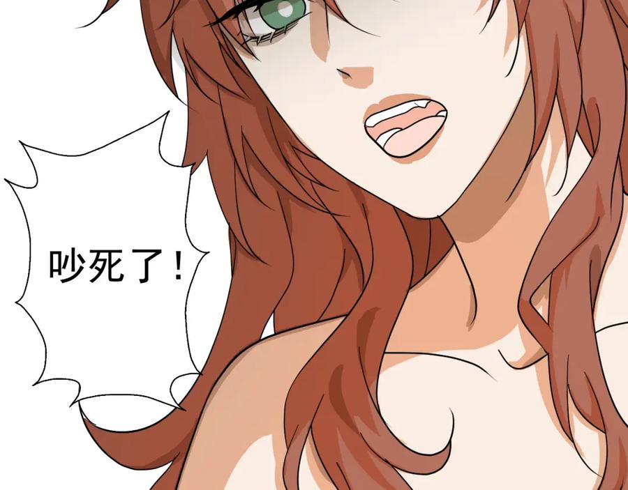 AO！阴险情人 各怀心思 第74页