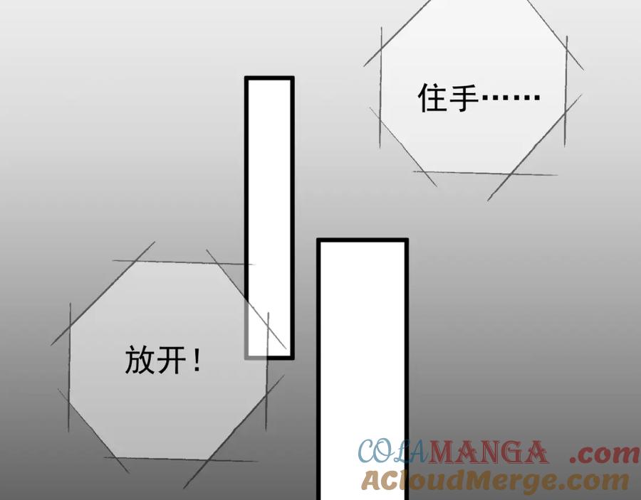 AO！阴险情人 屈辱的痕迹 第109页
