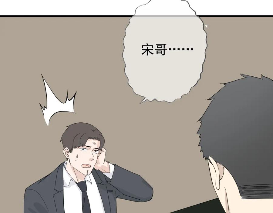 AO！阴险情人 屈辱的痕迹 第58页