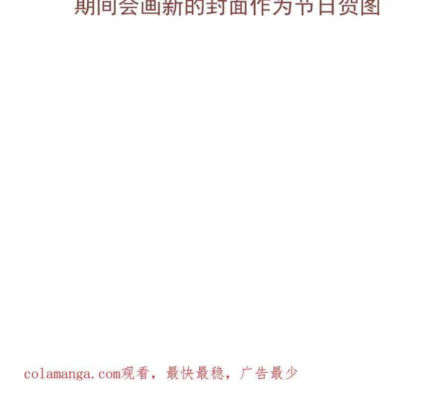 AO！阴险情人 屈辱的痕迹 第140页
