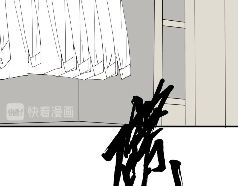 AO！阴险情人 屈辱的痕迹 第83页