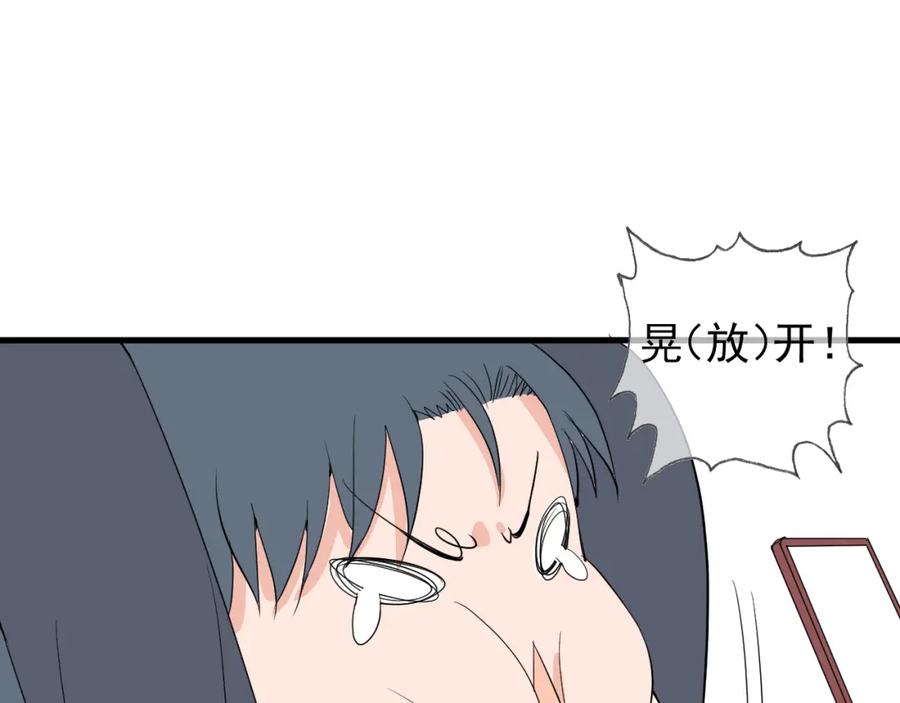 AO！阴险情人 屈辱的痕迹 第11页