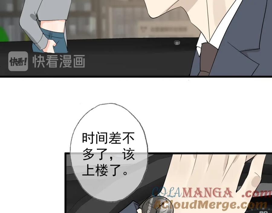 AO！阴险情人 屈辱的痕迹 第49页