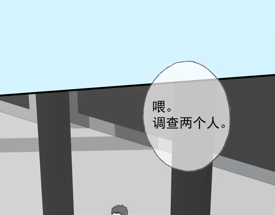 AO！阴险情人 屈辱的痕迹 第106页