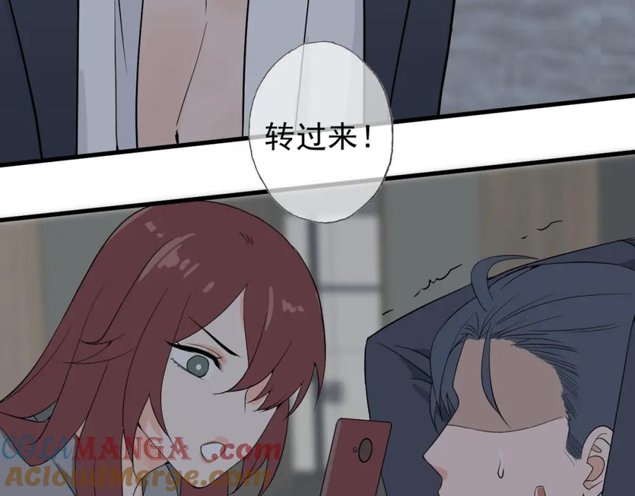 AO！阴险情人 屈辱的痕迹 第9页