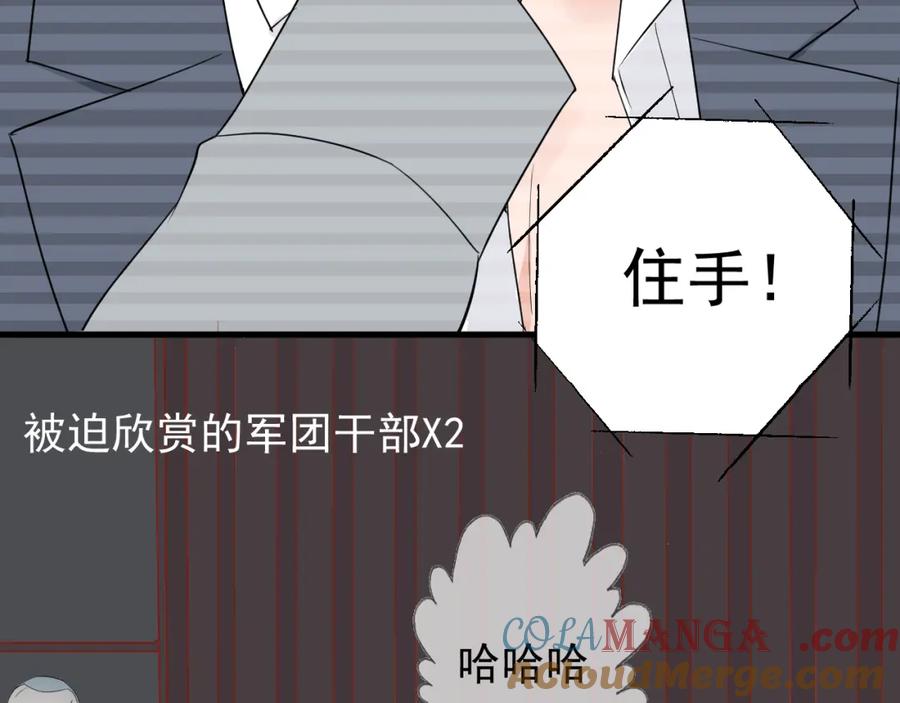 AO！阴险情人 屈辱的痕迹 第113页
