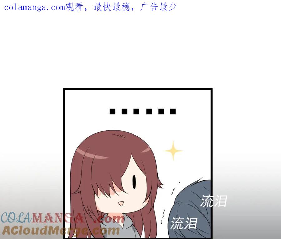 AO！阴险情人 屈辱的痕迹 第1页
