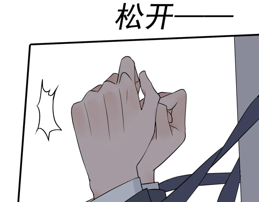 AO！阴险情人 屈辱的痕迹 第27页
