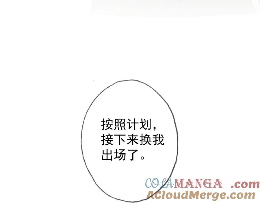 AO！阴险情人 屈辱的痕迹 第129页