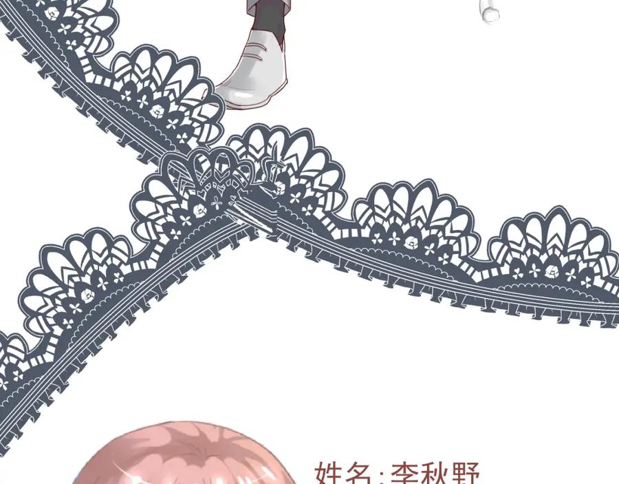 AO！阴险情人 屈辱的痕迹 第134页