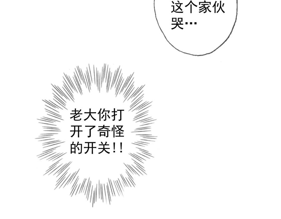 AO！阴险情人 屈辱的痕迹 第120页
