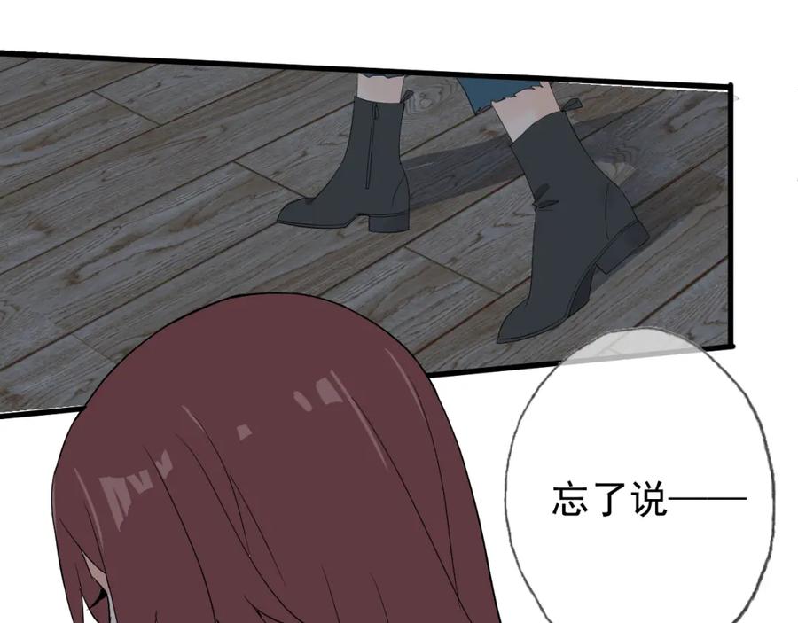 AO！阴险情人 屈辱的痕迹 第18页
