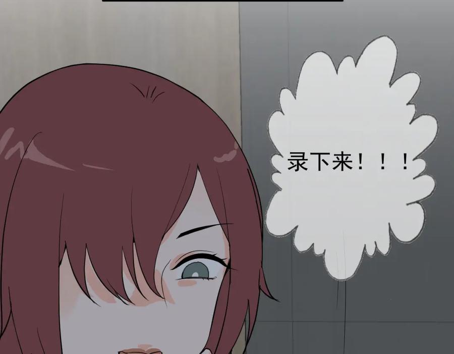 AO！阴险情人 屈辱的痕迹 第2页