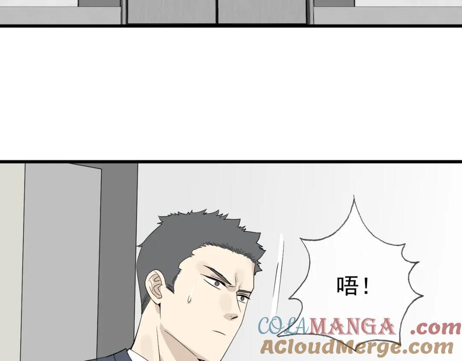 AO！阴险情人 屈辱的痕迹 第53页