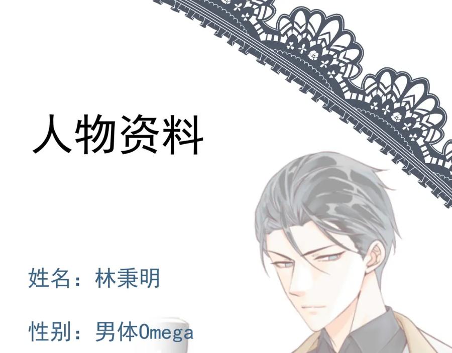 AO！阴险情人 屈辱的痕迹 第131页