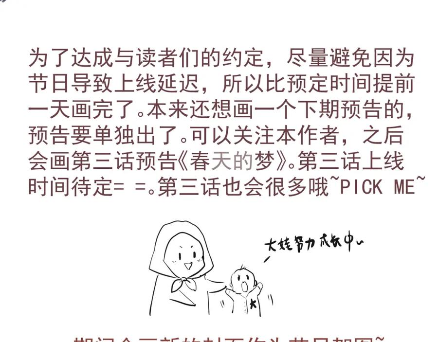AO！阴险情人 屈辱的痕迹 第139页