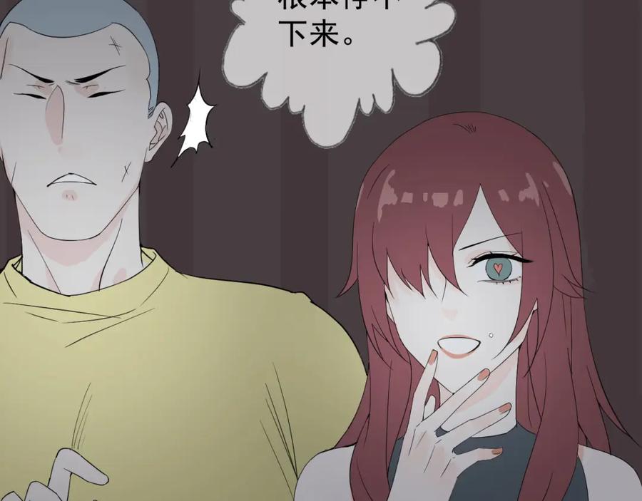 AO！阴险情人 屈辱的痕迹 第118页