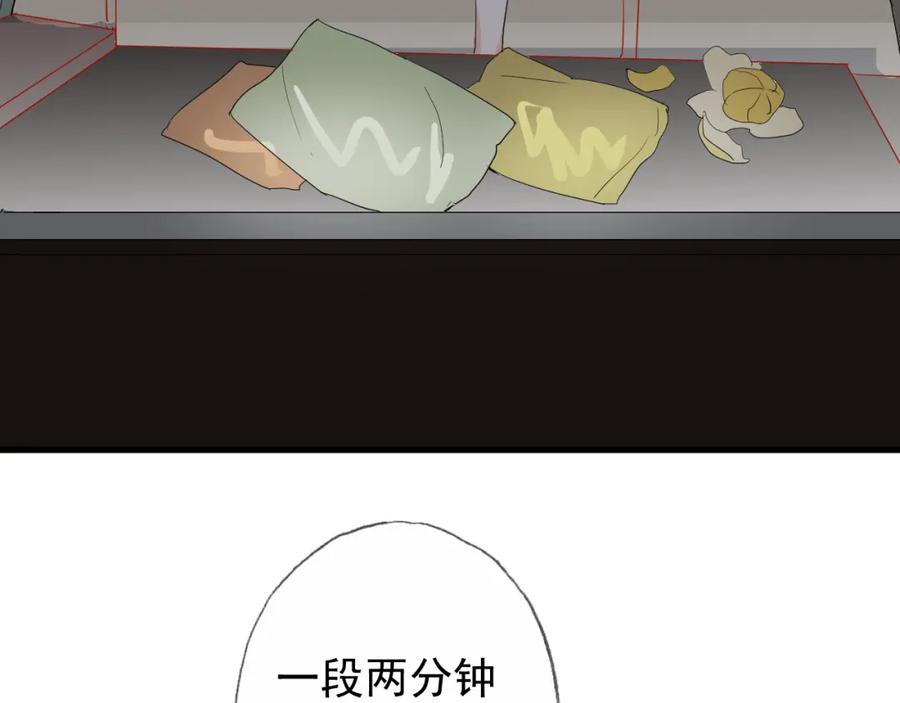 AO！阴险情人 屈辱的痕迹 第115页