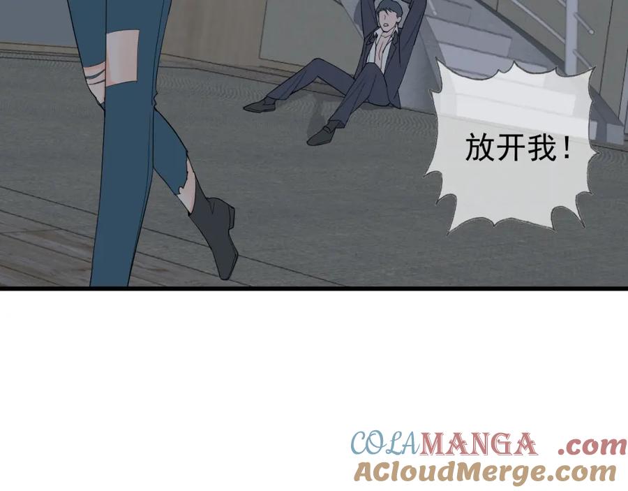 AO！阴险情人 屈辱的痕迹 第17页