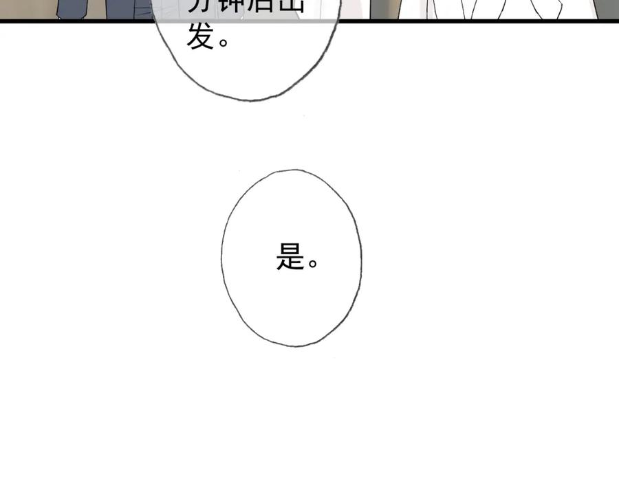 AO！阴险情人 屈辱的痕迹 第80页