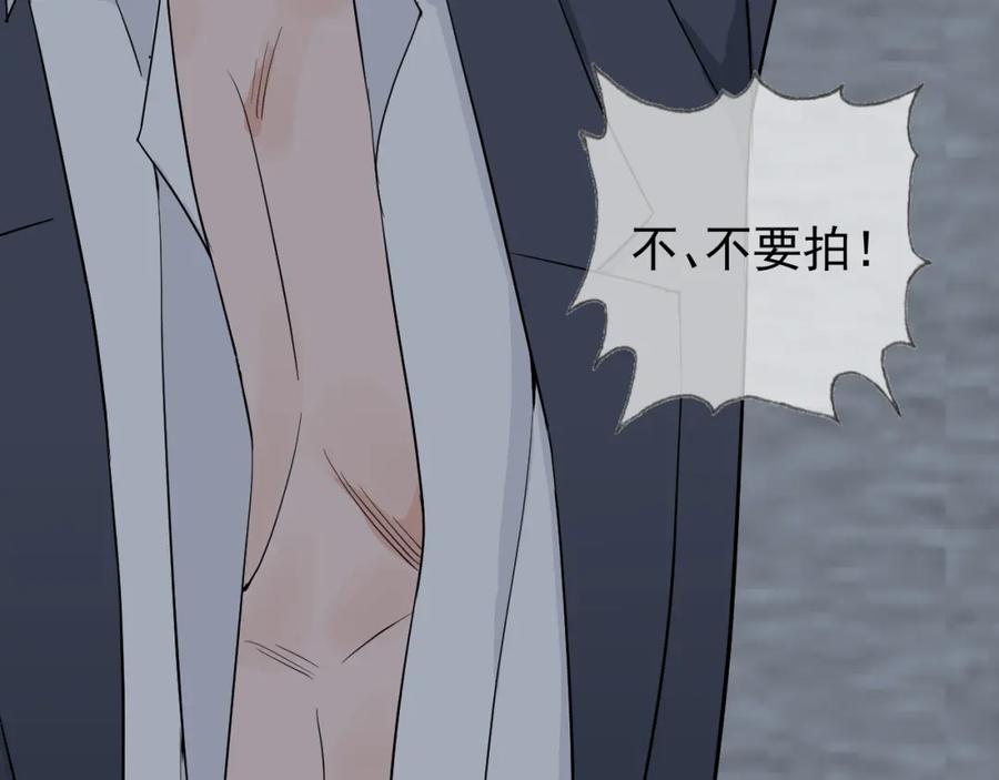 AO！阴险情人 屈辱的痕迹 第8页
