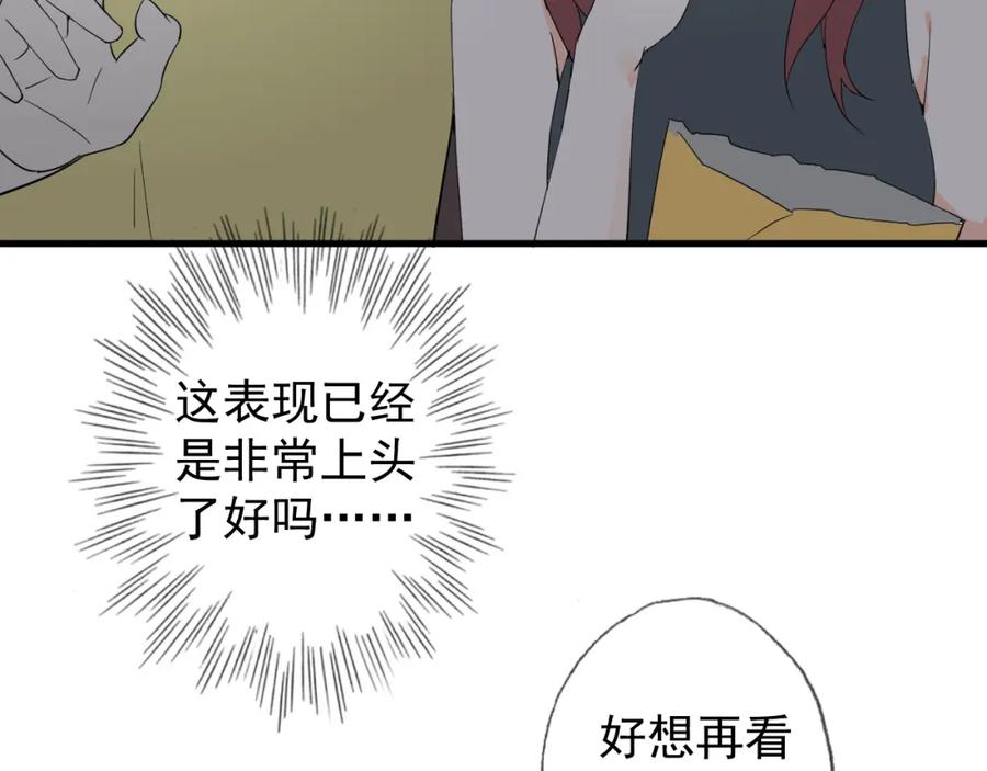 AO！阴险情人 屈辱的痕迹 第119页
