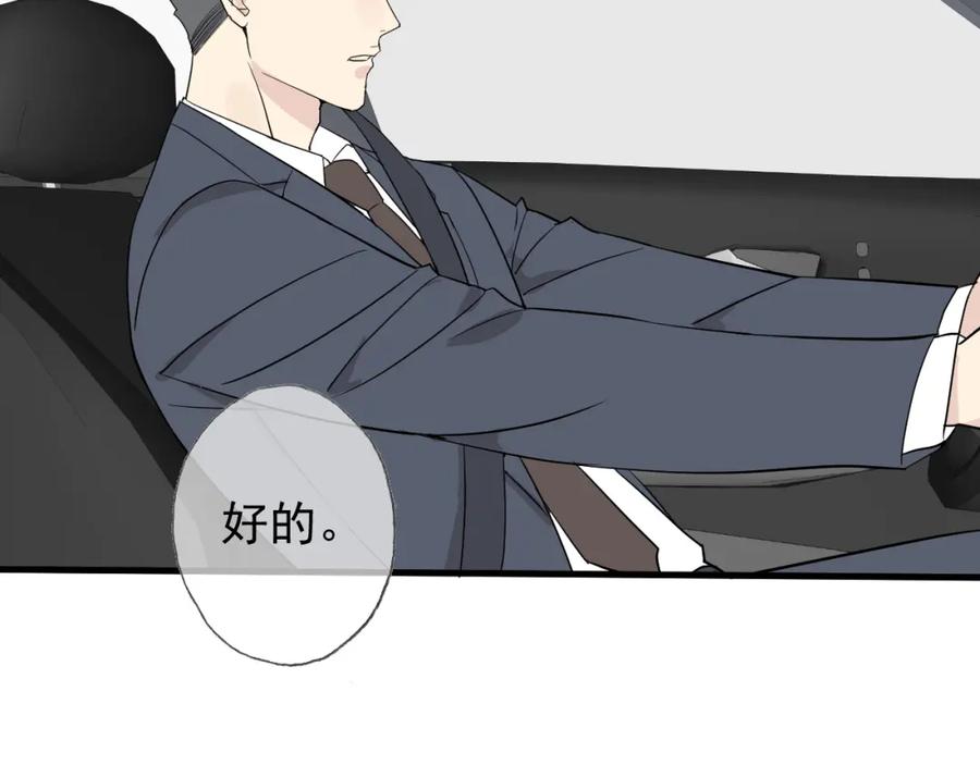 AO！阴险情人 屈辱的痕迹 第100页