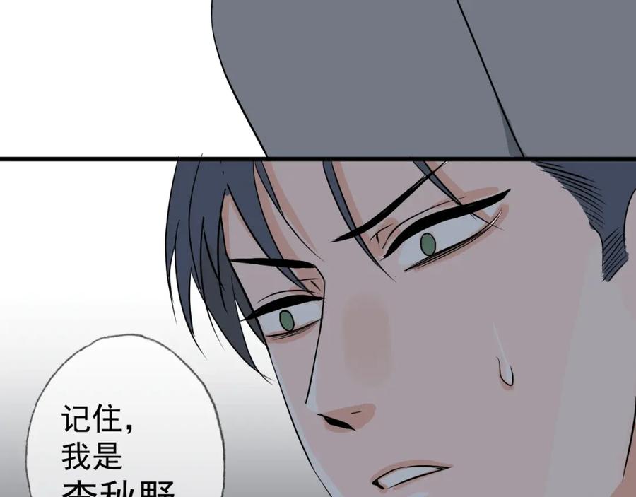 AO！阴险情人 屈辱的痕迹 第23页